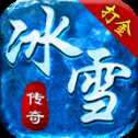 寒冰噬魂傳奇