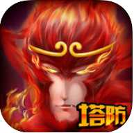 刀塔大圣傳手機版(暫未上線)