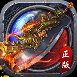 傳奇來(lái)了手游4399版