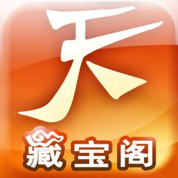 網(wǎng)易天下3藏寶閣app