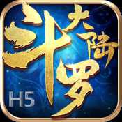 斗羅大陸2絕世唐門手游