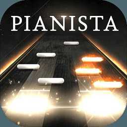 pianista無限體力版