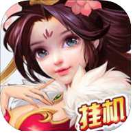 全民仙俠掛機(jī)官方版(暫未上線)