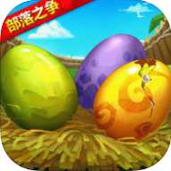 部落之爭(zhēng)手機(jī)無敵版