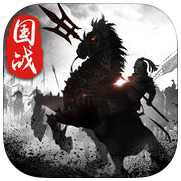 國(guó)戰(zhàn)三國(guó)戰(zhàn)爭(zhēng)手機(jī)版(暫未上線)