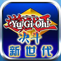 游戲王決斗新世代全卡存檔版