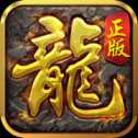 復(fù)古龍城單職業(yè)