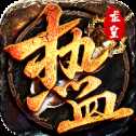 熱血傳奇三端互通版