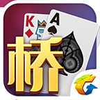 天天橋牌騰訊游戲