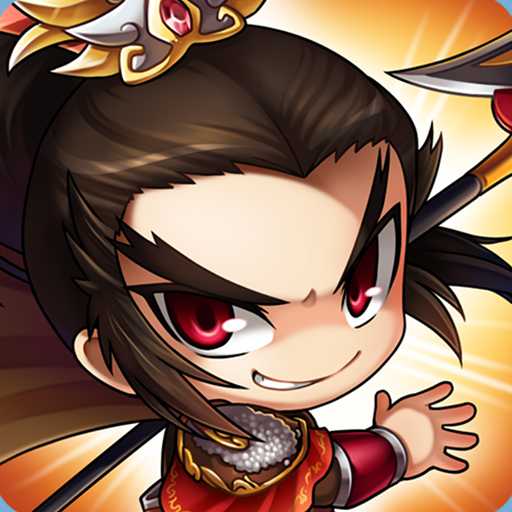 迷你三國掛機滿v版