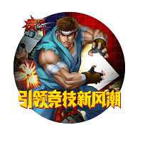 疾風(fēng)街頭游戲