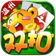 千變雙扣溫州話手機(jī)版