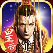 我在漢朝當皇帝游戲