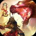 屠龍決戰(zhàn)沙城打金版