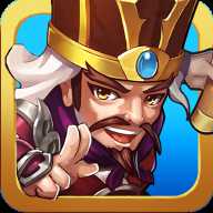 三國王者官方手游