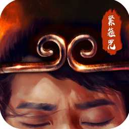 大圣緊箍咒手游(暫未上線)