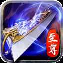 藍(lán)月至尊熱血版