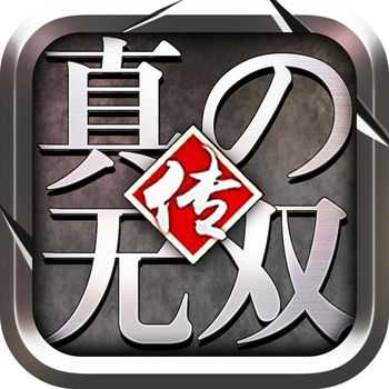 真無雙手機版(暫未上線)