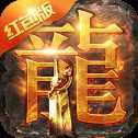 丹哥帶你玩?zhèn)髌嫠{月至尊版