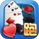 正版跑得快百度版