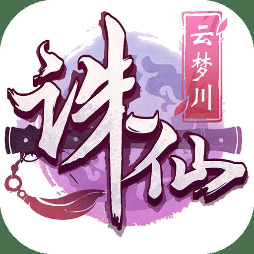 7gwan誅仙手游平臺