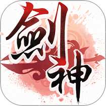 劍神對決手機版