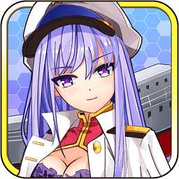 艦?zāi)锩让葒}官方版