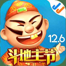 jj斗地主舊版本