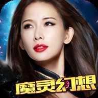 魔靈幻想超級版bt版