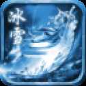冰雪傳世打金服