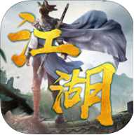 狼人江湖殺手機(jī)版(暫未上線)