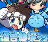 怪獸仙境2內(nèi)購(gòu)破解版