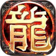 傳奇屠龍手機(jī)版(暫未上線)