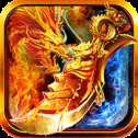 龍戰(zhàn)沙城傳奇