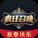 瘋狂召喚