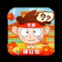 答題我最溜
