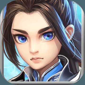 樂玩絕世神劍(暫未上線)