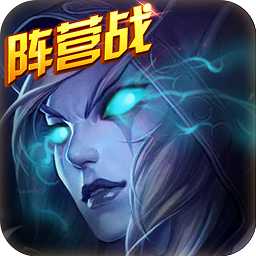 部落對(duì)抗聯(lián)盟手游