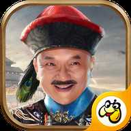 九品縣太爺和坤版