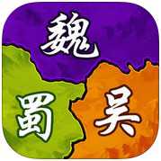 三國三國志游戲(暫未上線)