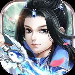 求仙游戲安鋒版