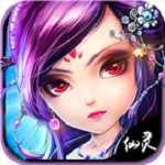 雪靈仙訣官方版