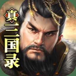 破曉三國手機版(暫未上線)