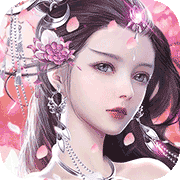 仙境蒼穹高返送百抽