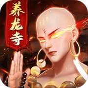 白蛇傳之劍仙（眾星服）