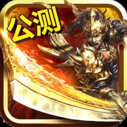 九武至尊手游