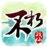 不朽戰(zhàn)仙手游(暫未上線)