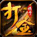 天馬無限刀打金版