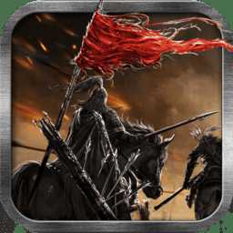 主宰三國(guó)bt版