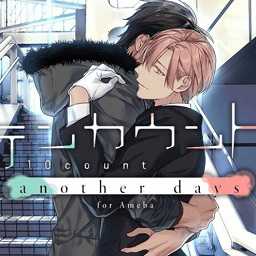ten count官方中文版(暫未上線)